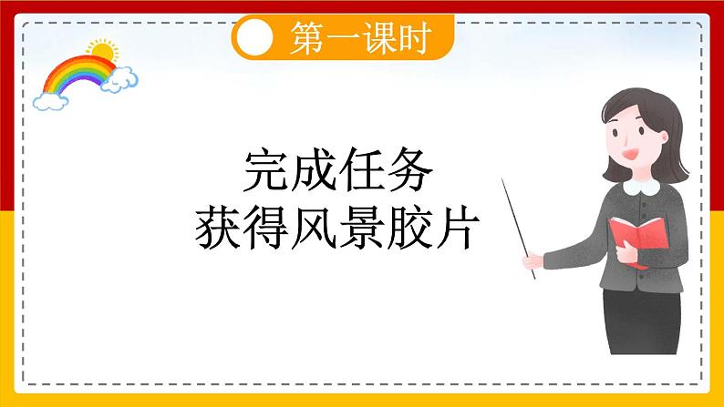 【核心素养目标】部编版小学语文四年级下册 11白桦 课件第4页