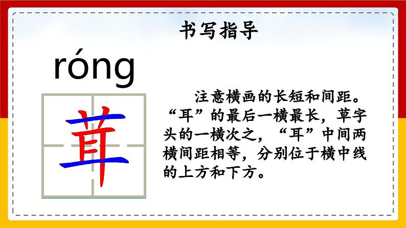 【核心素养目标】部编版小学语文四年级下册 11白桦 课件第7页