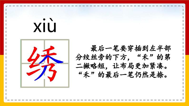 【核心素养目标】部编版小学语文四年级下册 11白桦 课件第8页