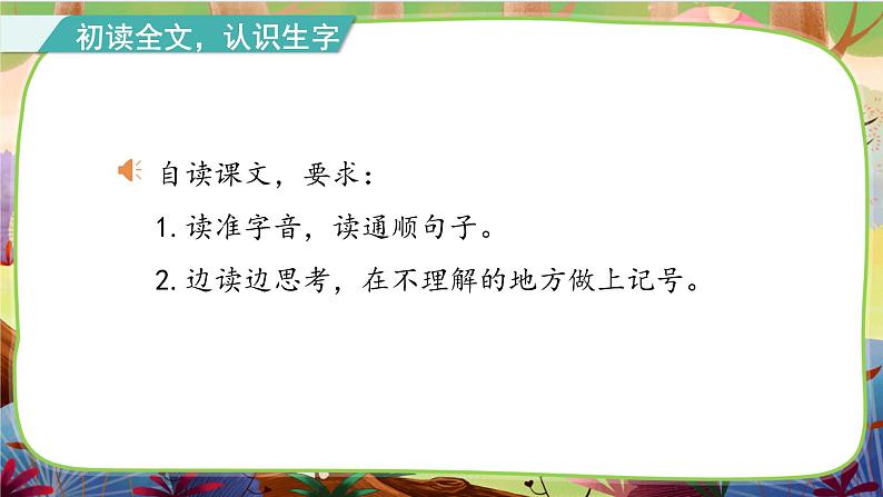 【核心素养】部编版语文三下 18《童年的水墨画》课件+教案+音视频素材08