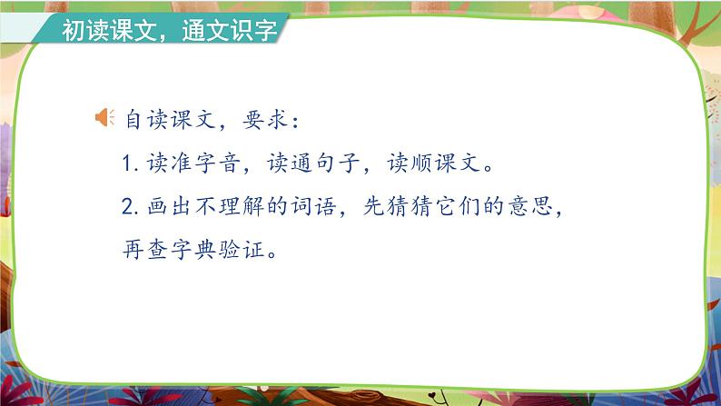 【核心素养】部编版语文三下 19《剃头大师》课件+教案+音视频素材07