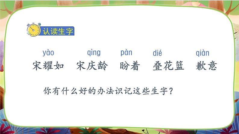 【核心素养】部编版语文三下 21《我不能失信》课件+教案+音视频素材07