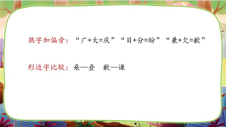 【核心素养】部编版语文三下 21《我不能失信》课件+教案+音视频素材08