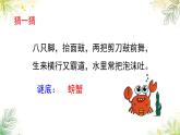 部编版小学语文四年级下册 《习作：我的“自画像”》 课件PPT