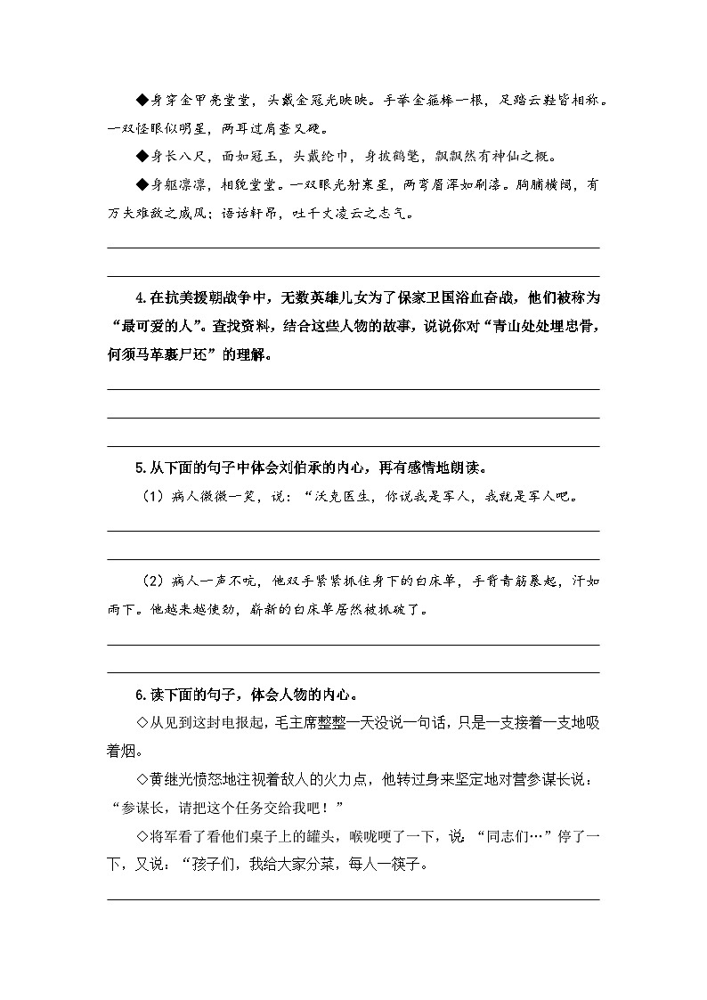 专题 03病句、修辞、说明方法、理解、排序  -五年级语文下册期末专项复习（部编版）02