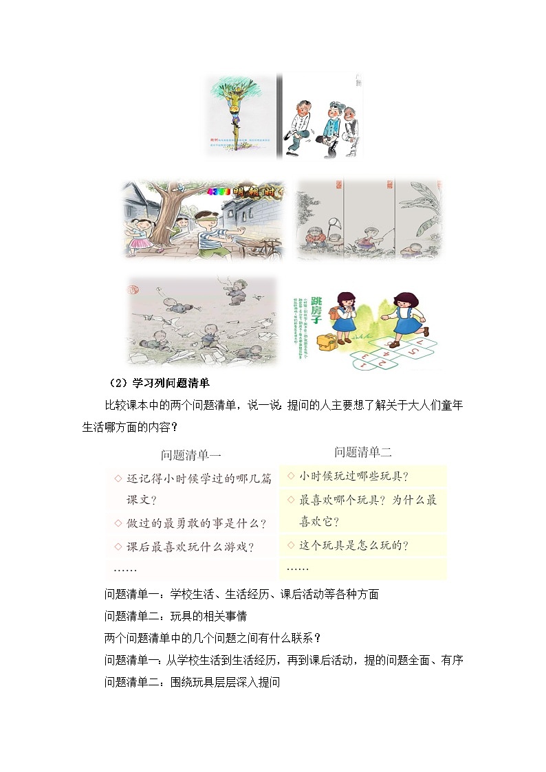 专题 09语言和综合实践  -五年级语文下册期末专项复习（部编版）02