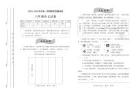 河南省安阳市殷都区2023-2024学年第一学期期末质量抽测试卷六年级语文（人教版）含答案