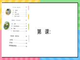 人教版培智学校  三年级下册  生活语文  第9课《小兔子乖乖》 课件