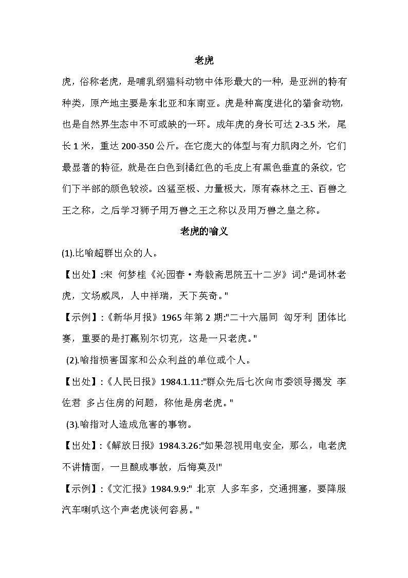 【核心素养】部编版语文三下 27《漏》课件+教案+音视频素材01