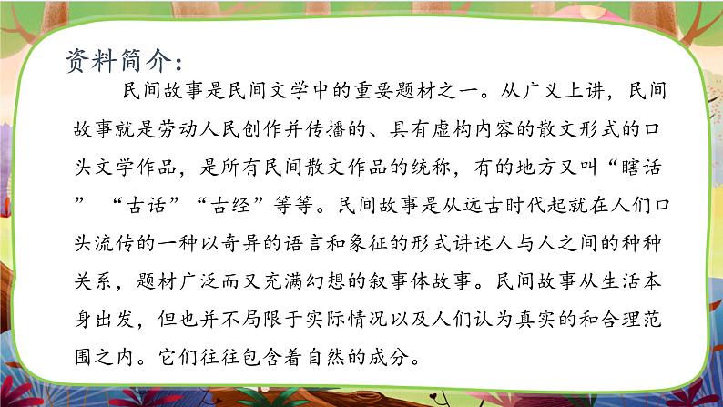 【核心素养】部编版语文三下 27《漏》课件+教案+音视频素材08