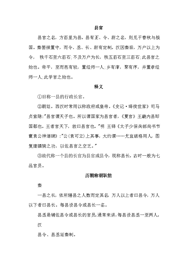 【核心素养】部编版语文三下 28《枣核》课件+教案+音视频素材01