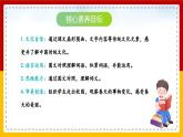 【核心素养目标】部编版小学语文四年级下册 习作：故事新编 课件+教案（含教学反思） +素材