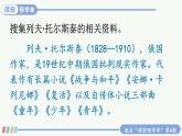 部编版语文5下 17 跳水（课件+教案+学习单+音视频素材）