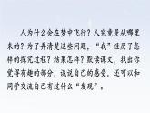 部编版语文5下 23 童年的发现（课件+教案+学习单+音视频素材）