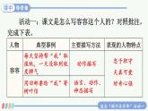 部編版語(yǔ)文5下 習(xí)作例文（課件+教案+學(xué)習(xí)單+音視頻素材）