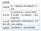 部編版語(yǔ)文5下 習(xí)作例文（課件+教案+學(xué)習(xí)單+音視頻素材）