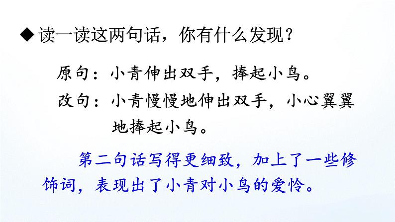 部编版语文5下 习作例文（课件+教案+学习单+音视频素材）06