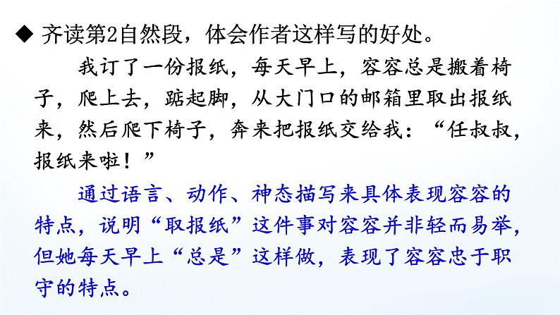 部编版语文5下 习作例文（课件+教案+学习单+音视频素材）07