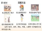 部编版语文5下 习作：形形色色的人（课件+教案+学习单+音视频素材）