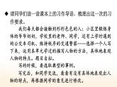 部编版语文5下 习作：形形色色的人（课件+教案+学习单+音视频素材）