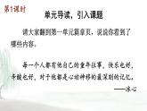 部编版语文5下 1 古诗三首（课件+教案+学习单+音视频素材）