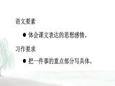 部编版语文5下 1 古诗三首（课件+教案+学习单+音视频素材）