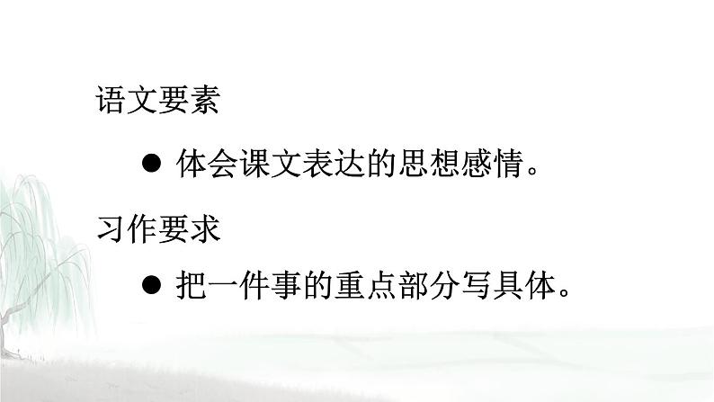 部编版语文5下 1 古诗三首（课件+教案+学习单+音视频素材）03