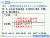 部编版语文5下 口语交际：走进他们的童年岁月（课件+教案+学习单+音视频素材）