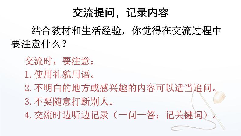 部编版语文5下 口语交际：走进他们的童年岁月（课件+教案+学习单+音视频素材）07