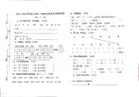 山东省泰安市宁阳县蒋集镇2023-2024学年一年级上学期期末考试语文试题