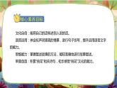 【核心素养】部编版语文三下 语文园地八（课件+教案+音视频素材）