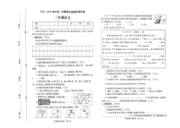 河南省平顶山市叶县2023-2024学年三年级上学期期末质量检测语文试题