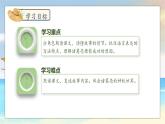 【核心素養(yǎng)】部編版語文五年級下冊-5.草船借箭 第2課時（課件+教案+導(dǎo)學(xué)案+分層作業(yè)）
