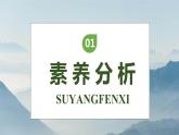 【核心素养】部编版语文五年级下册-10.青山处处埋忠骨 第2课时（课件+教案+导学案+分层作业）