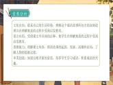 【核心素養(yǎng)】部編版語文五年級下冊-15.自相矛盾 第1課時（課件+教案+導學案+分層作業(yè)）