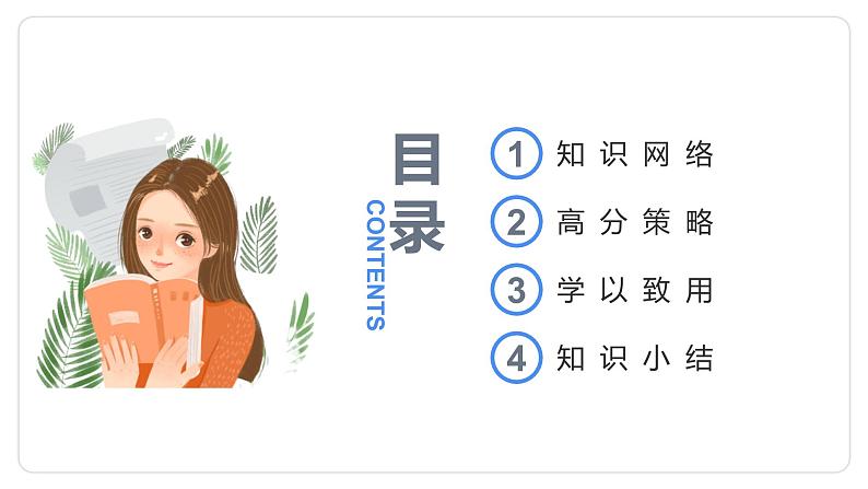 专题27 材料、看图作文-2024年小升初语文必考考点专题复习（部编版）课件PPT02