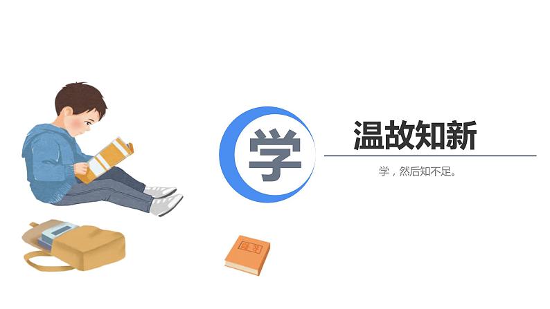 专题27 材料、看图作文-2024年小升初语文必考考点专题复习（部编版）课件PPT04