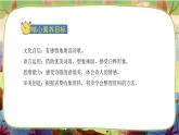 【核心素養(yǎng)】部編版語文四下 11《白樺》課件+教案+音視頻素材