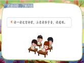 【核心素養(yǎng)】部編版語文四下 11《白樺》課件+教案+音視頻素材