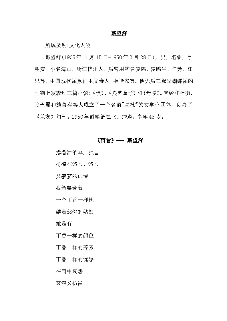 【核心素养】部编版语文四下 12《在天晴了的时候》课件+教案+音视频素材01