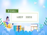 【新课标】部编版语文二下 5《雷锋叔叔，你在哪里》课件+教案+分层作业+任务单+课文朗读