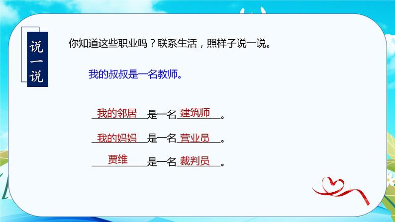 【新课标】部编版语文二下 语文园地二（课件+教案+分层作业+任务单+课文朗读）06