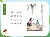 【新课标】部编版语文二下 7《一匹出色的马》课件+教案+分层作业+任务单+课文朗读