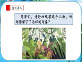 【核心素养】部编版小学语文六年级下册5《鲁滨逊漂流记（节选）》第一课时 课件+教案（含教学反思）