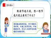 【核心素养】部编版小学语文六年级下册5《鲁滨逊漂流记（节选）》第二课时 课件+教案（含教学反思）