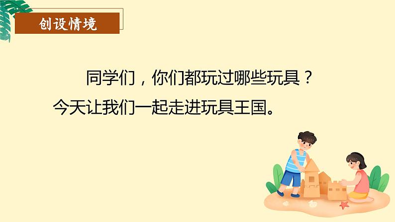 【新课标】部编版语文二下 语文园地四（课件+教案+分层作业+任务单+课文朗读）03