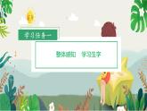 【新課標(biāo)】部編版語文二下 13《畫楊桃》課件+教案+分層作業(yè)+任務(wù)單+課文朗讀