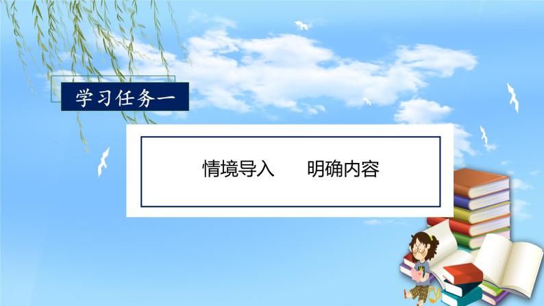 【新课标】部编版语文二下 口语交际：图书借阅公约（课件+教案+任务单）02