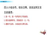 部编版五下语文1_《21 杨氏之子》课件