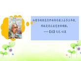 部编版五下语文1_《21 杨氏之子》课件